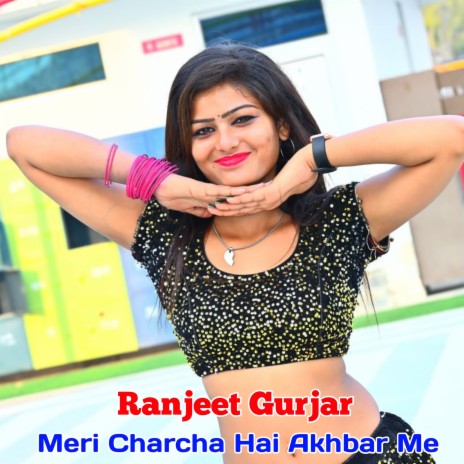 Meri Charcha Hai Akhbar Me | Boomplay Music