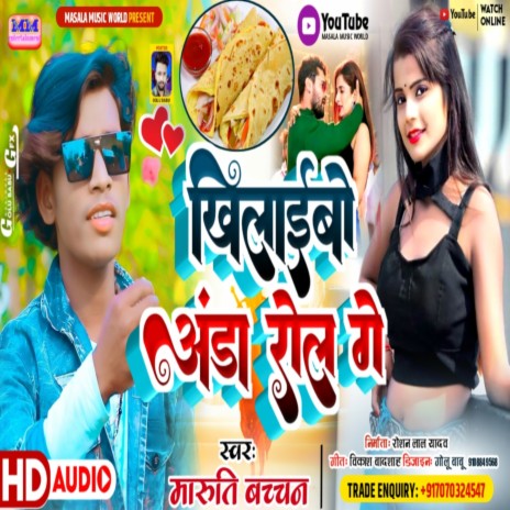 Khilebo Anda Roll Ge (maghi) | Boomplay Music