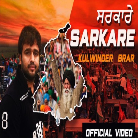 sarkare | Boomplay Music