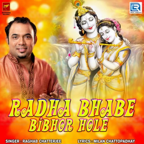 Radha Bhabe Bibhor Hole | Boomplay Music