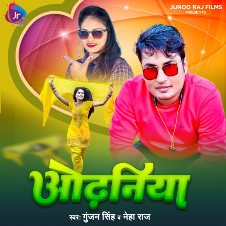 Odhaniya (Bhojpuri) ft. Neha Raj | Boomplay Music