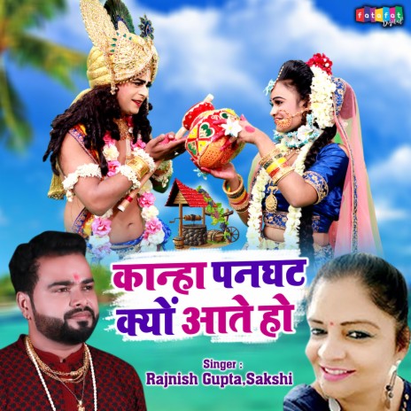 Kanha Panghat Kyu Aate Ho (Hindi) ft. Sakshi | Boomplay Music