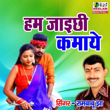 Chitthi Ke Bat Takab | Boomplay Music