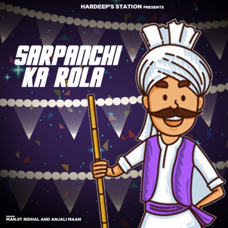 Sarpanchi Ka Rola ft. Anjali Maan | Boomplay Music