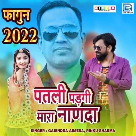 Patli Padgi Mara Nanda ft. Rinku Sharma | Boomplay Music