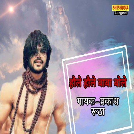 HOLE HOLE BABA BOLE | Boomplay Music