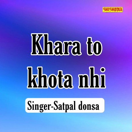 Khara To Khota Nhi | Boomplay Music