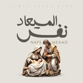 Nafs El Meaad | نفس الميعاد