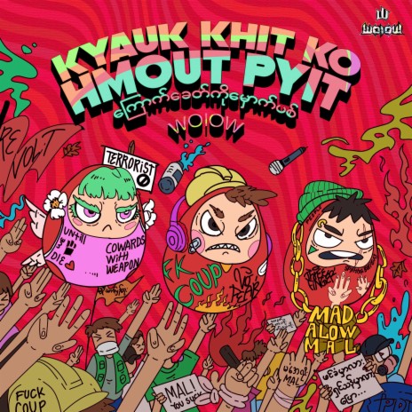 Kyauk Khit Ko Hmout Pyit | Boomplay Music