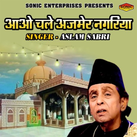 Aao Chale Ajmer Nagariya | Boomplay Music