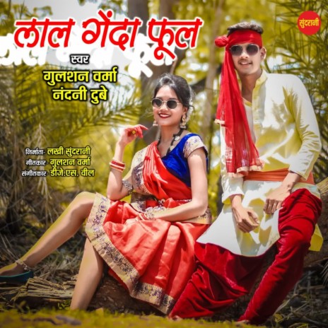 Genda phool discount full song lyrics