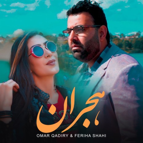 Hejran ft. Feriha Shahi | Boomplay Music