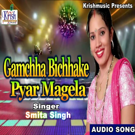 Gamchha Bichhake Pyar Magela (Bhojpuri Song) | Boomplay Music