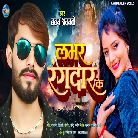 Lover Rangdar Ke | Boomplay Music