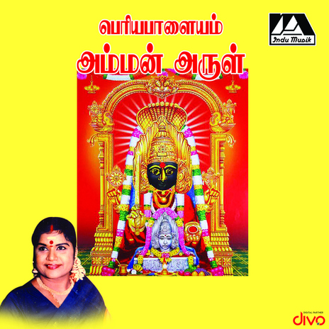 Arul Surakum ft. Thiruthuraipoondi Radhakrishnan Pappa & Poovai Senguttuvan | Boomplay Music