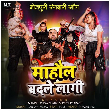 Mahaul Badale Laagi ft. Tulsi | Boomplay Music