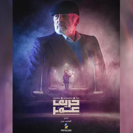 Khareef Omar (Cue 14) | Boomplay Music