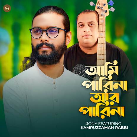 Ami Parina Ar Parina ft. Kamruzzaman Rabbi | Boomplay Music