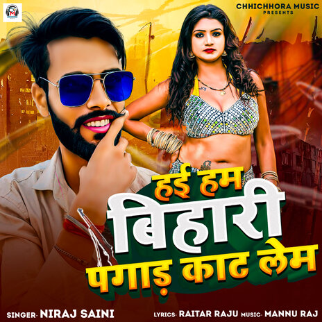 Ham Hai Bihari pagar Kat Dem | Boomplay Music