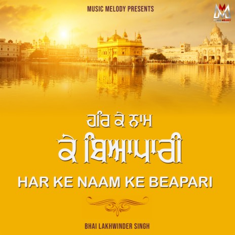 Har Ke Naam Ke Beapari | Boomplay Music