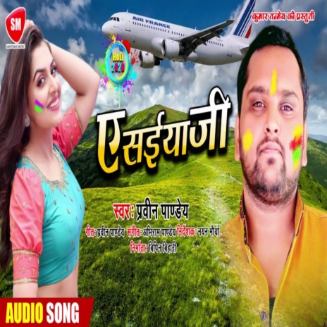 A Saiyanji (Bhojpuri) | Boomplay Music