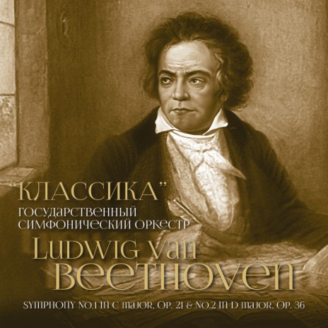 Symphony No. 1 in C Major, Op. 21: IV. Finale. Adagio - Allegro molto e vivace | Boomplay Music