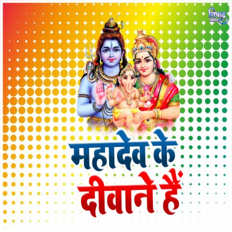 Mahadev Ke Diwane Hain | Boomplay Music