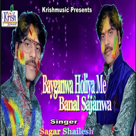 Bayganwa Holiya Me Banal Sajanwa (Bhojpuri Song) | Boomplay Music