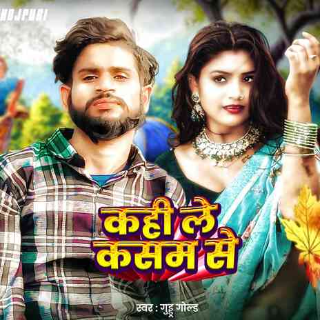 Kahi Le Kasam Se | Boomplay Music