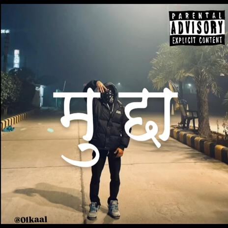 Mudda | Boomplay Music