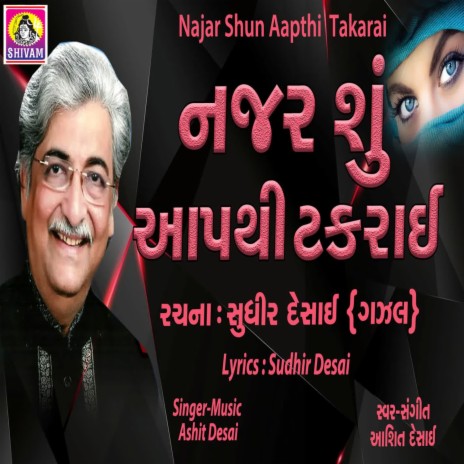 Nazar Shun Aapthi Takarai | Boomplay Music