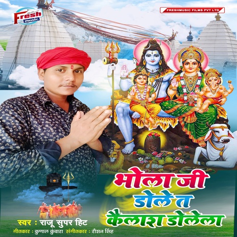 Bhola Ji Dole Ta Kailash Dolela | Boomplay Music