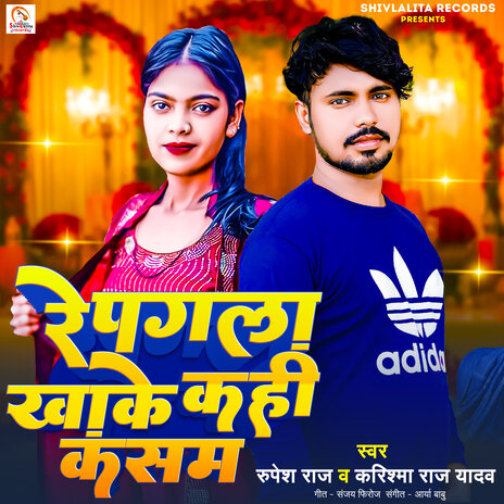 Re Pagla Kha Ke Kahi Kasam ft. Karishma Raj Yadav | Boomplay Music