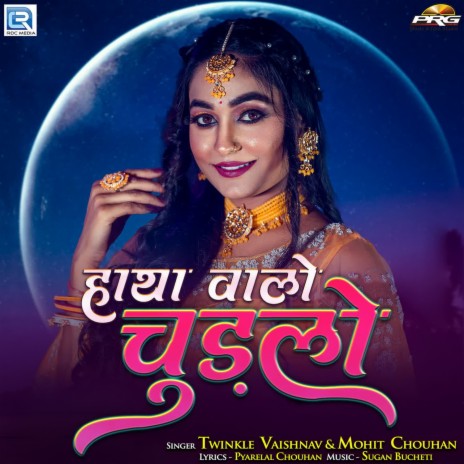 Hath Valo Chudlo ft. Twinkle Vaishnav | Boomplay Music