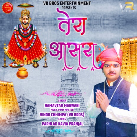 Tera Aasra | Boomplay Music