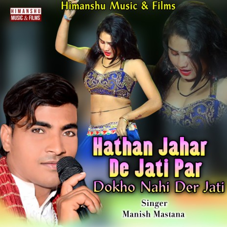 Hathan Jahar De Jati Par Dokho Nahi Der Jati | Boomplay Music