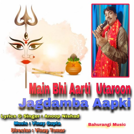 Main Bhi Aarti Utaroon Jagdamba Aapki | Boomplay Music