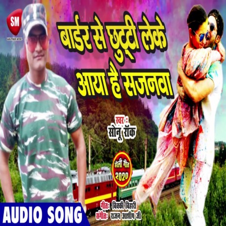 Border Se Chhutti Leke Aaya Hai Sajanwa (Bhojpuri) | Boomplay Music