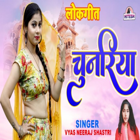 Cunariya | Boomplay Music