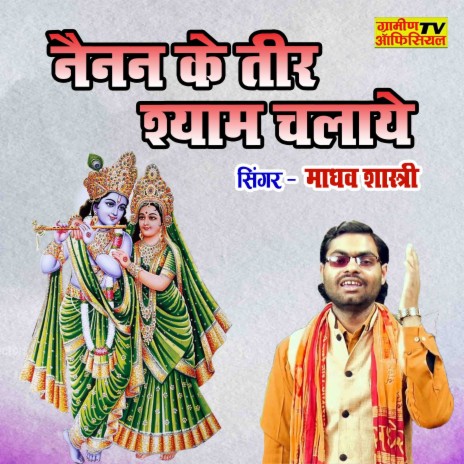 Nainan Ke Teer Shyam Chalaye | Boomplay Music