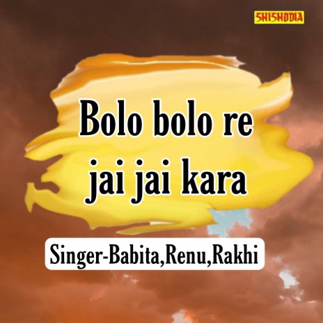 Bolo Bolo Re Jai Jai Kara ft. Renu & Rakhi | Boomplay Music