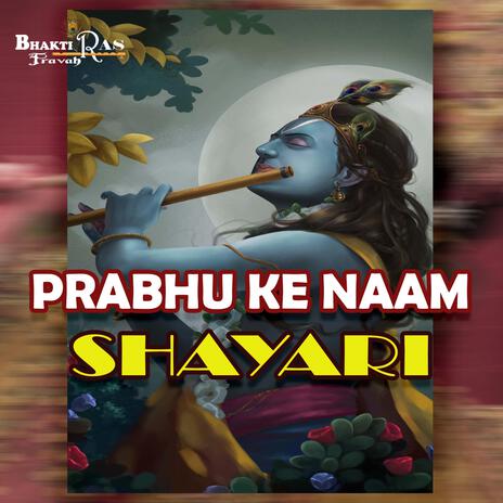 Prabhu Ke Naam Shayari | Boomplay Music