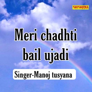 Meri Chadhti Bail Ujadi