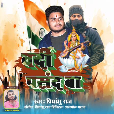 Vardi Pasand Ba | Boomplay Music