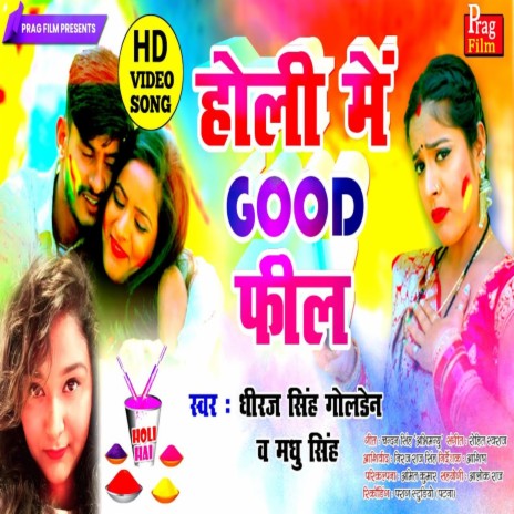 Holi Mai Good Feel ft. Madhu Singh | Boomplay Music