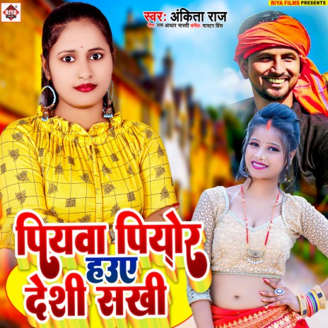 Piyawa Pure Hauye Deshi Sakhi (Bhojpuri) | Boomplay Music