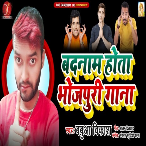 Badanam Hota Bhojpuri Gana (Bhojpuri Song) | Boomplay Music