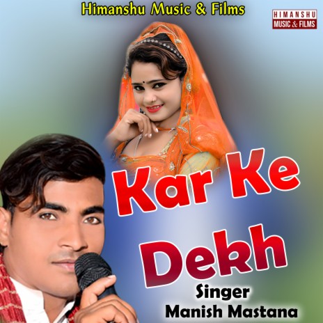 Kar Ke Dekh | Boomplay Music