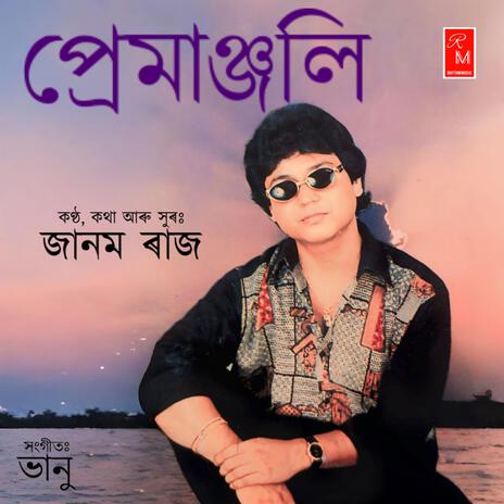 Nam Tair Monalisha | Boomplay Music