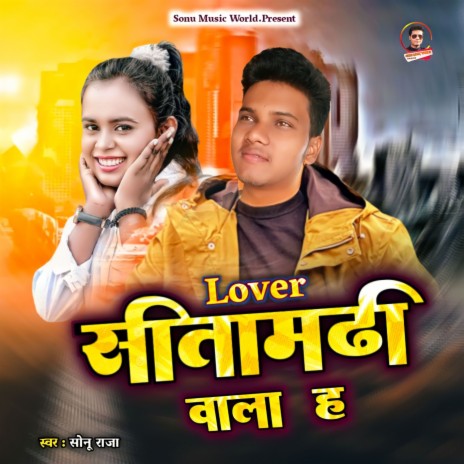 Lover Sitamadhi Wala H | Boomplay Music